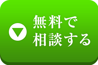 今すぐ申し込む