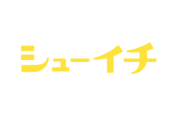 シューイチ