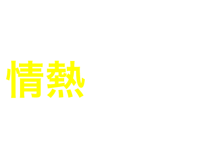 PR会社 | 株式会社コミュニケーションデザイン