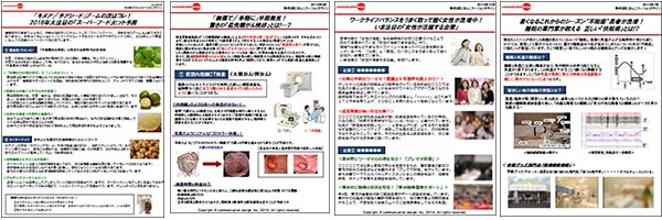 テレビ向けの企画書